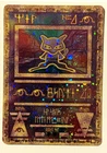 Ancient Mew Holo Holographic Pokemon Card Promo 1999-2000