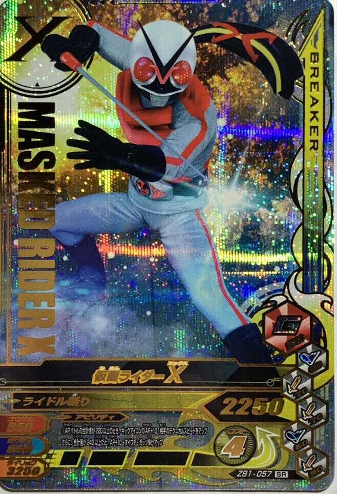 Kamen Rider X Battle Ganbarizing Card game zb1-057 sr TCG BANDAI