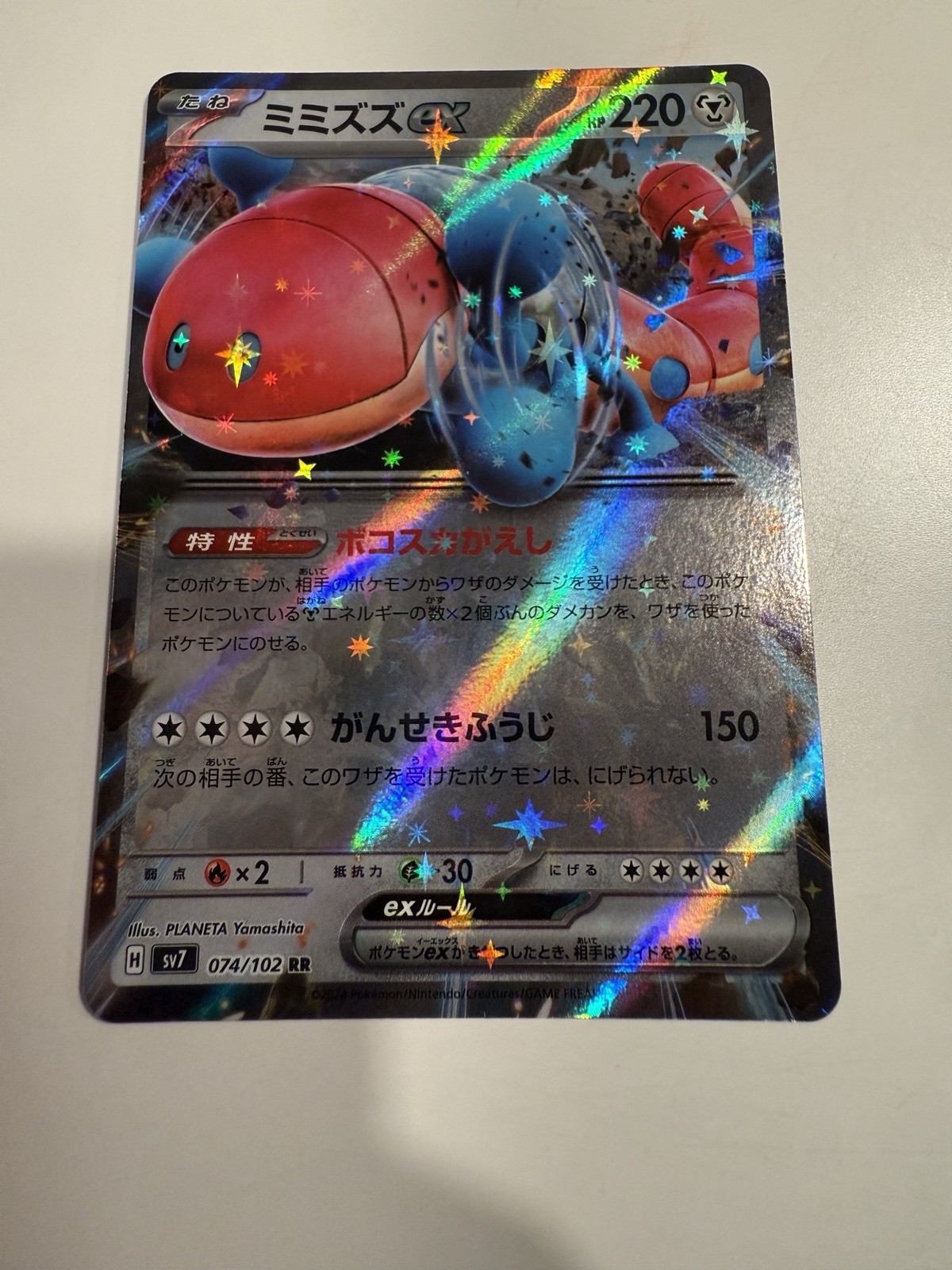 Orthworm EX 74/102 SV7 Stella Miracle Set Japanese Pokemon Card TCG