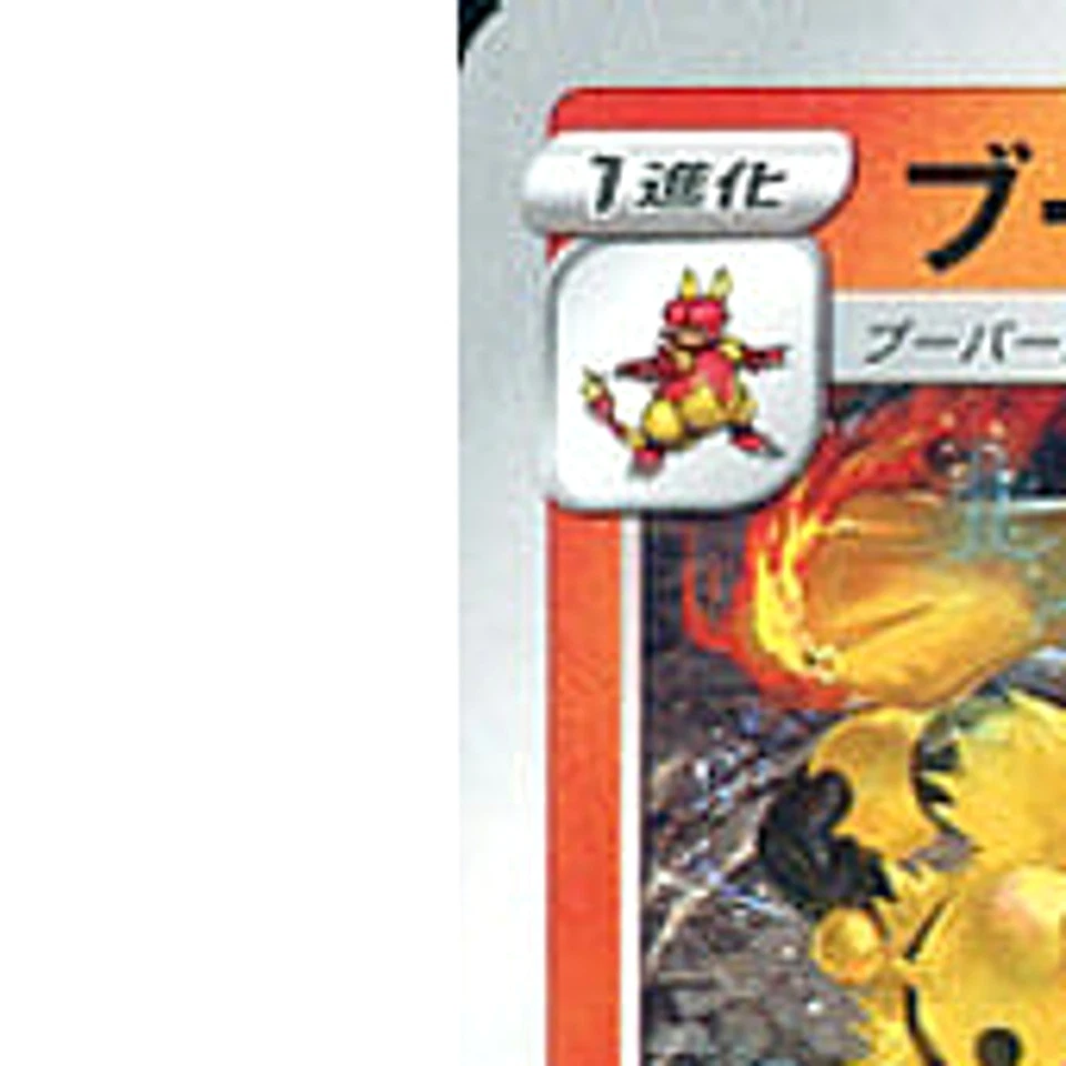 Pokemon Magmortar U 017/100 S9 Star Birth Japanese Card - Image 2 of 4