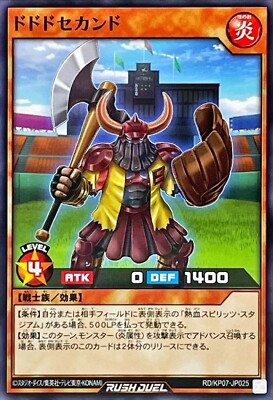 ドンペン&ドンコ2枚セット遊戯RUSHDUEL KONAMI YU-GIOH! RD/SJMP-JP025 Slashing Plect Climb Normal Parallel YuGiOh