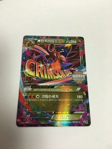 Pokemon Card Tcg Korean Xy Promo M Garchomp Ex 141 Xy P World