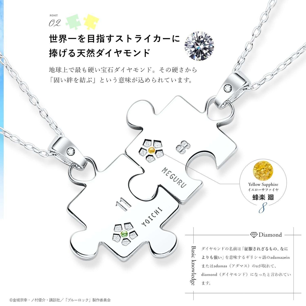 Blue Lock Silver Puzzle Necklace Pendant Silver 925 Yoichi Rin