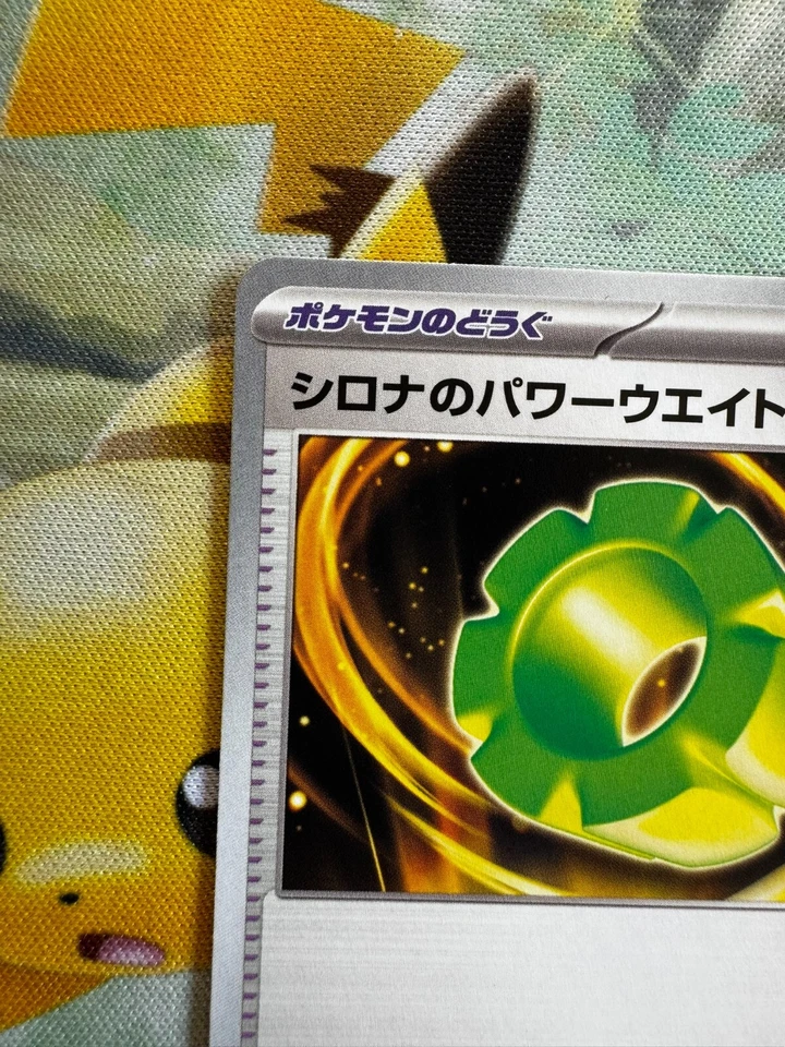 Cynthia s Power Weight U 060/063 SV9a Heat Wave Arena Pokemon Card Japanese F/S - Image 2 of 4