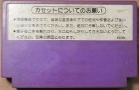 WILD GUNMAN ★ HVC-WG ★ 1984 ★ JUEGO PARA NINTENDO - FAMICOM ★ NES ★