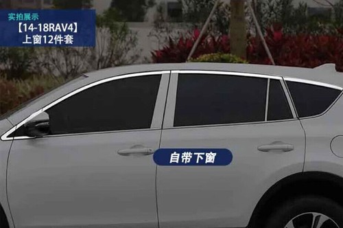 For Toyota RAV4 2013-2018 stainless chrome Windows Sill Molding Strip Trim 16PCS - Picture 5 of 5