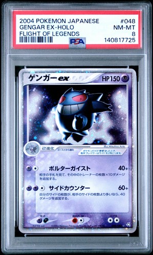 Gengar EX 048/082 Flight of Legends Holo Rare ex - Japanese Pokemon Card