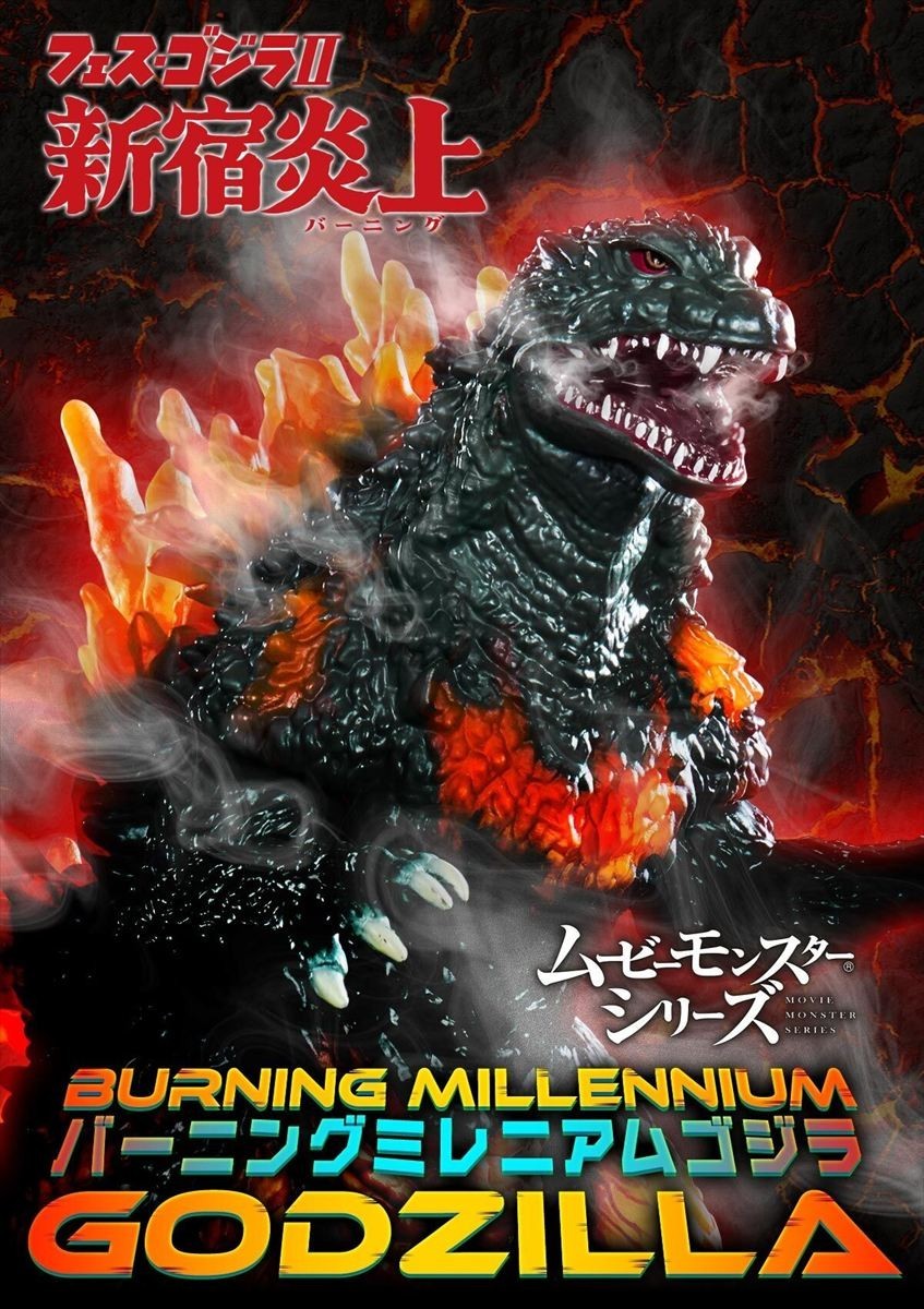 Presale Movie Monster 6" Burning Millennium Godzilla Figure 