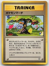 Pokemon March Neo Genesis Pokemon Japanese LP 1561