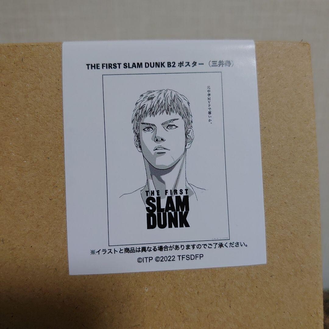 THE FIRST SLAM DUNK Hisashi Mitsui Poster B2 Size Limited Movie