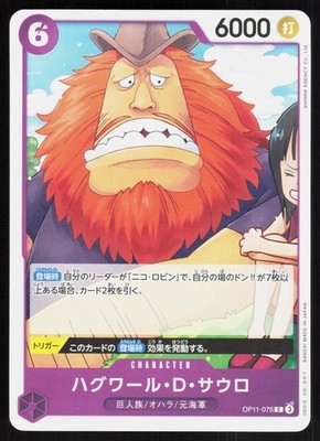 JAGUAR.D.SAUL ( OP11 OP11-075 ) - One Piece JP - LTD. NM/M
