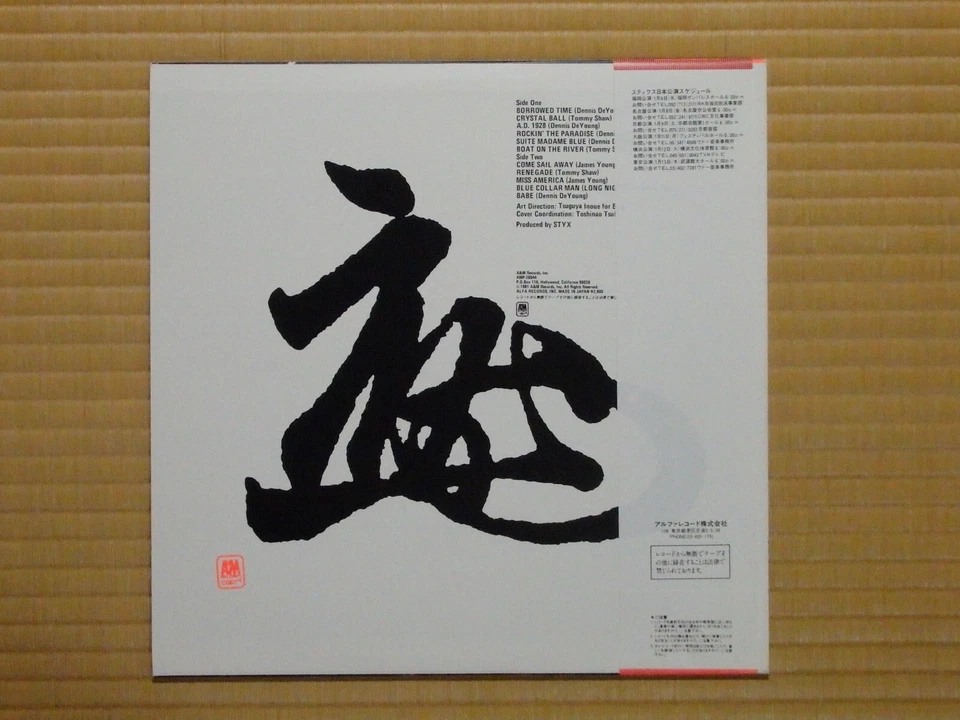 Styx – Reppoo AMP-28044 Japan Insert Inner sleeve Obi Near Mint - Image 3 of 4