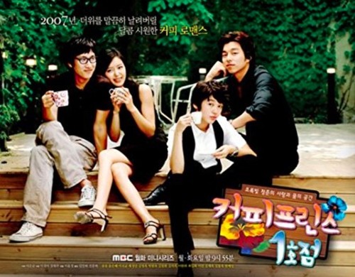 The 1st Shop of Coffee Prince 7 DVDs by Gong Yoo 커피프린스 1호점 DVD - Picture 2 of 3