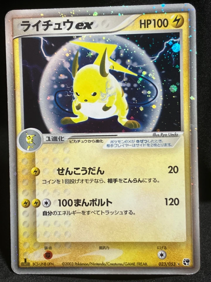 Raichu ex 023/053 1ED 2003 Miracle Desert Holo Pokemon card Japanese Nintendo - Image 2 of 4
