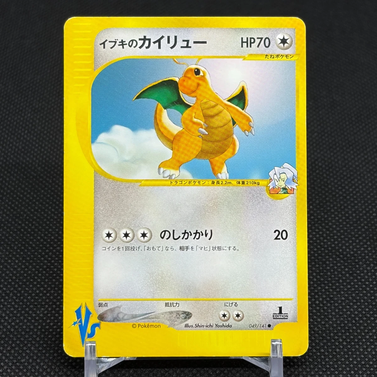 Clair's Dragonite Pokémon TCG Cards for sale | eBay
