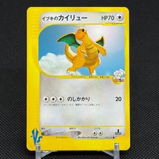 Clair's Dragonite 049/141 Pokemon vs for sale | eBay