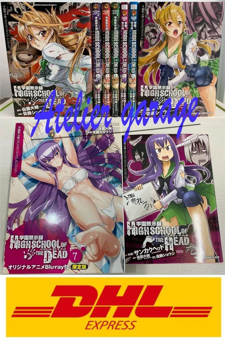 HIGHSCHOOL OF THE DEAD Vol.1-7 Complete Set Manga Comics Japanese version