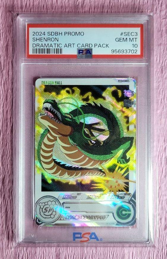 Psa10 Dragon Ball Heroes Shinryu Ugm3-Sec3 Da | eBay Psa10 Dragon Ball Heroes Shinryu Ugm3-Sec3 Da | eBay