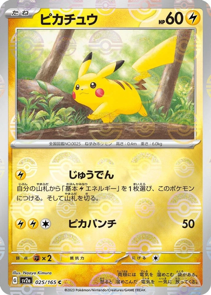 Pikachu 025/165 Sv2a: Pokemon Card 151 for sale | eBay