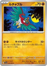 Hawlucha 046/066 Common SV5a: Crimson Haze Near Mint