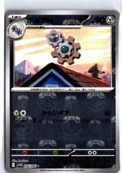 Klang 066/086 Master Ball Reverse Holo (White Flare)
