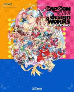 capcom design works | eBay