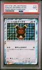 PSA 9 Pokemon Card Poncho Wearing Eevee Mega Campaign Promo 2017 141 Japanese