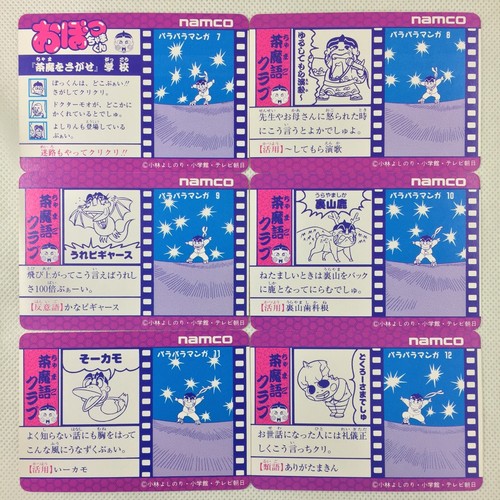 Obochama-kun P-BOX 25 Karten Komplettset Carddass Namco 1992 Japan - Bild 7 von 12