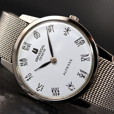 HOT Kanji Universal Geneve Dress Watch Cadran Kanji