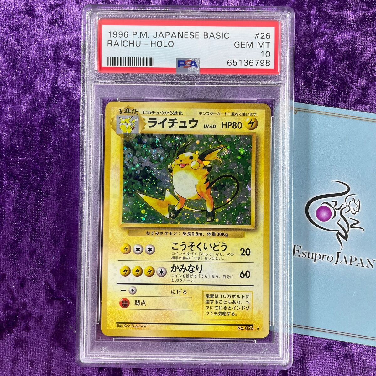 PSA 10 1996 Raichu Holo Pokemon Card Japanese Basic Vintage PSA 10 1996 Raichu Holo Pokemon Card Japanese Basic Vintage