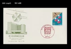 Medicine,International Diabetes Federation Congress,Disease,Japan 1994 FDC,Cover