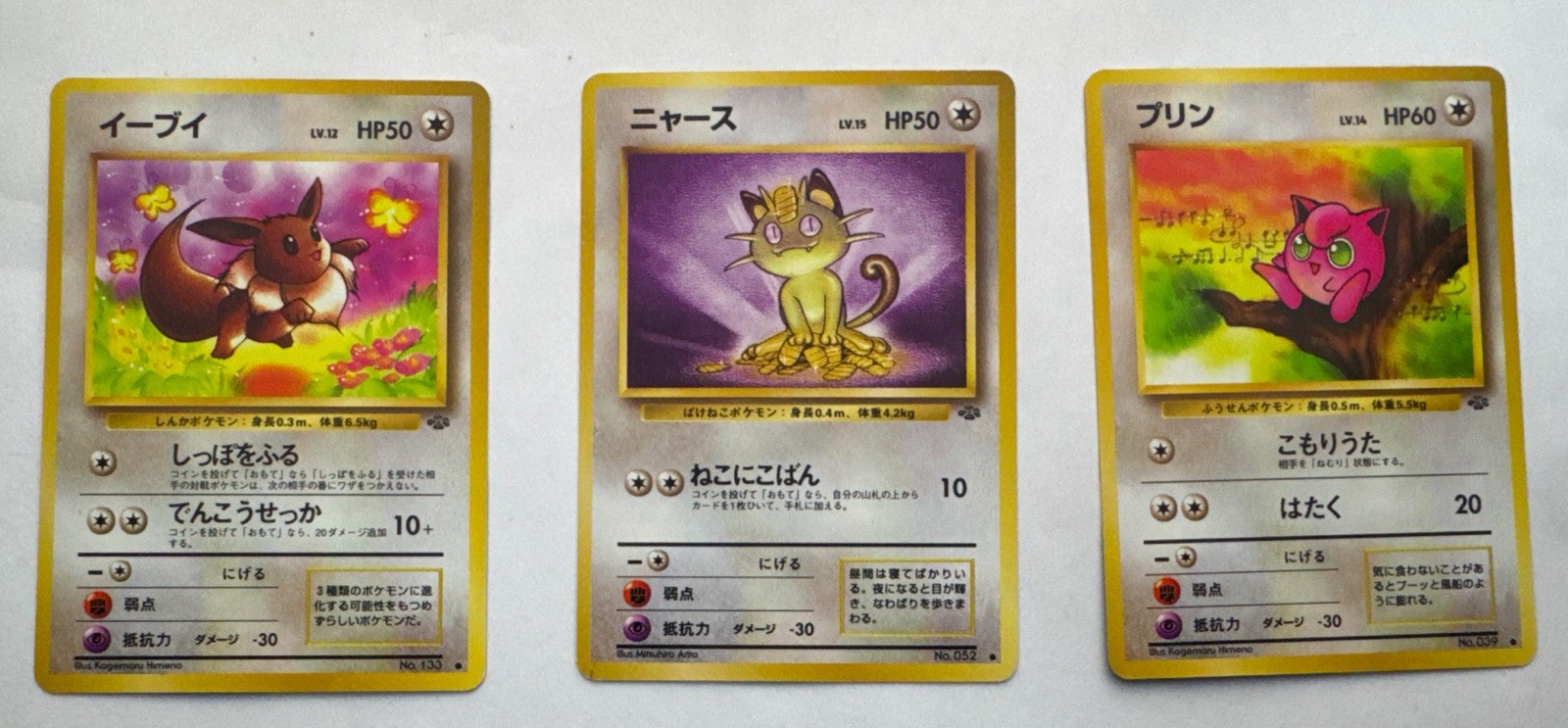 Japanese Pokemon Jungle NM/LP Non Holo R/C/UC - Pick Your Card