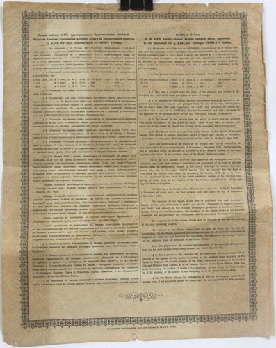 Compañía ferroviaria rusa Armavir-Touapse 1909 20 libras 4 1/2% de bonos - Imagen 3 de 4