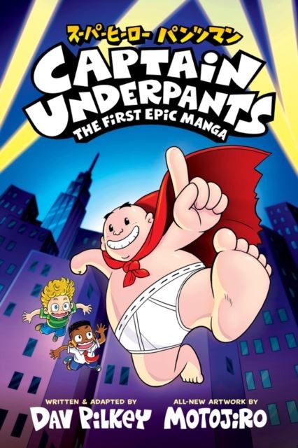 Captain Underpants: The First Epic Manga by Dav Pilkey Paperback