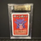 2019 Babanuki Old Maid Jp Gengar BGS 9.5 Gem Mint..