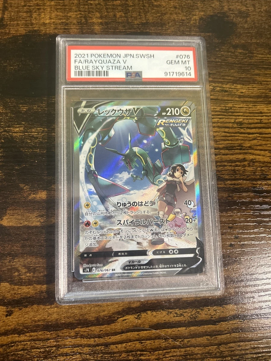 Rayquaza V 076/067 S7r: Blue Sky Stream for sale | eBay