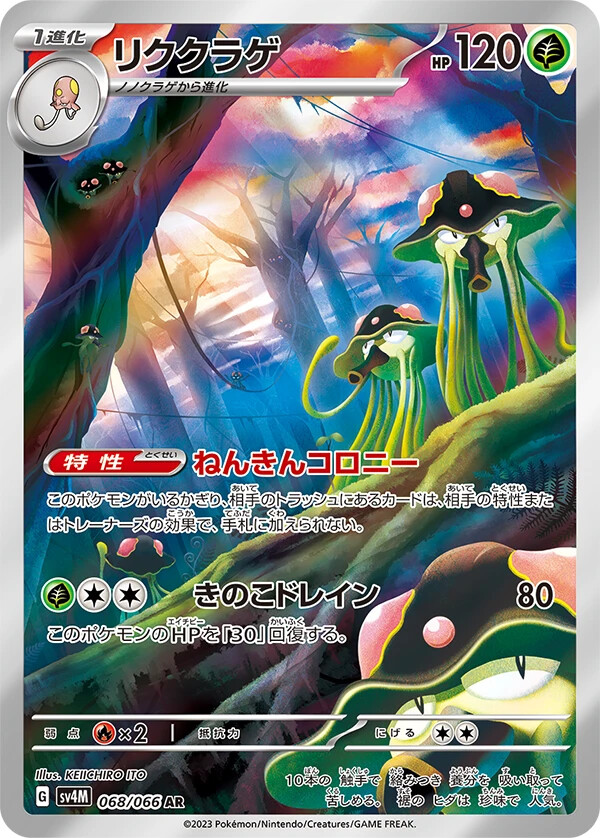 PSL Pokemon card Toedscruel AR flash of the future NM Japanese | eBay