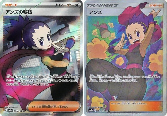 Pokemon Card Janine SR Secret Technique SR 084/064 sv6a 062/055