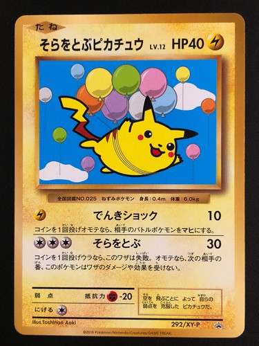 Flying Pikachu 292 Xy P Evolutions Pokemon Card Rare Nintendo Japanese F S Ebay