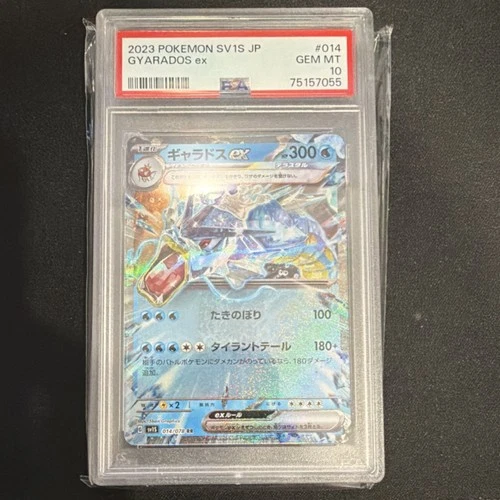 Pokémon Gyarados ex 014/078 Scarlet Ex Holo Japanese PSA 10