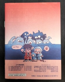 Konami RC840 Ganbare Goemon Gaiden Famicom
