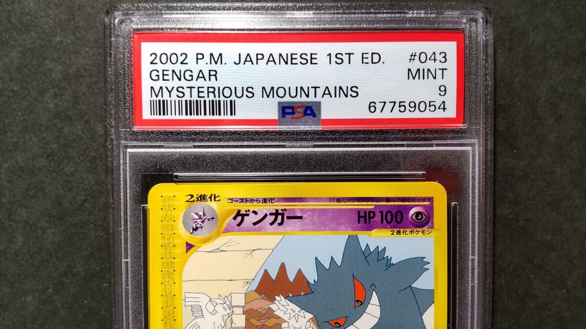 Pokemon Card Gengar 043/088 1st Mysterious Mountains 2002 Pokemon Card Gengar 043/088 1st Mysterious Mountains 2002