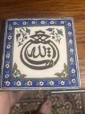 Antique Ceramic Wall Tile from an old Konya house Vintage Islamic "Masha Allah