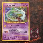 CoroCoro Promo - Shining Mew No. 151 US Seller