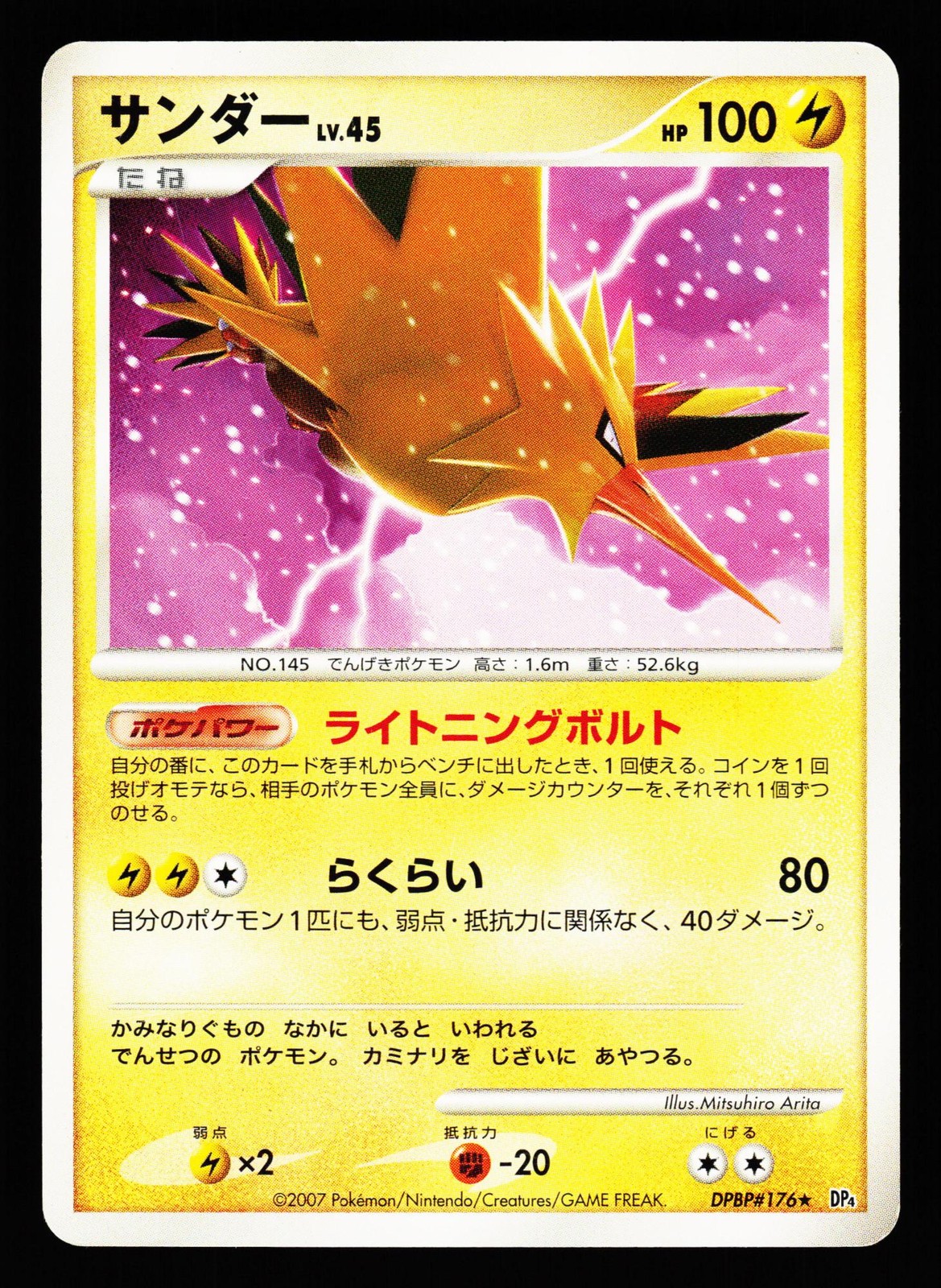 Zapdos DPBP#176 Non Holo Rare Moonlit Pursuit DP4 2007 Pokemon Japanese LP