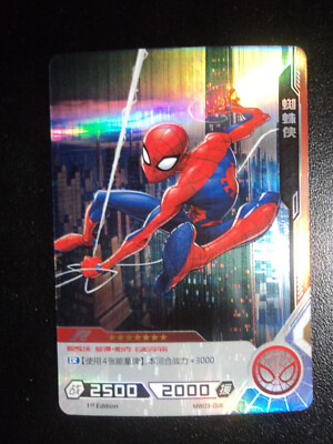 2022 MARVEL: HERO BATTLE TCG - SET 3 CHINESE 1ST ED MW03-056