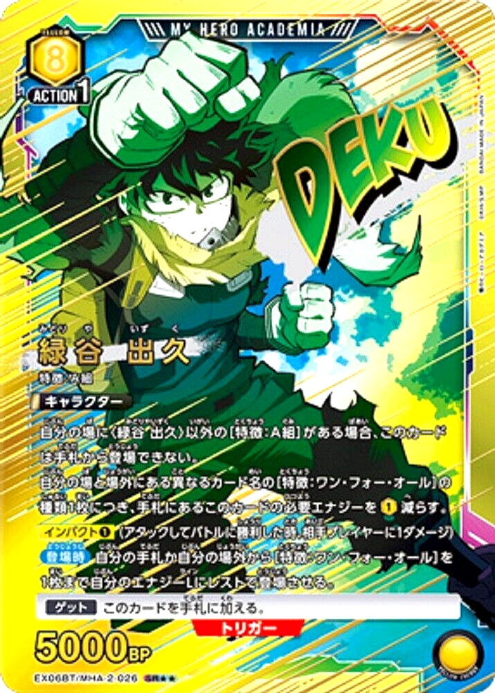 Union Arena My Hero Academia Izuku Midoriya SR Parallel 2 Japanese