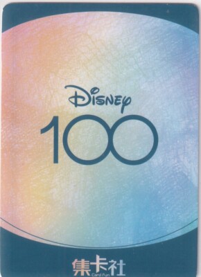 Disney 100周年記念 オーロラ カード（世界に10枚) Cardfun! Joyful Disney 100 Years Lenticular D100-HR02 Aurora | eBay
