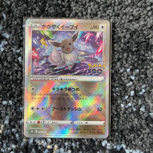 Pokemon Card Shining Eevee 055 071 Pokemon Go Japanese Ebay Pokemon Card Shining Eevee 055 071 Pokemon Go Japanese Ebay