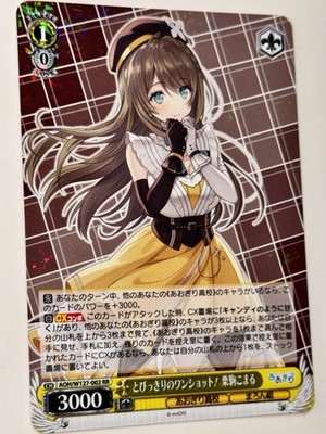 Weiss Schwarz Aogiri High School - Kurikoma Komaru AOH/W127-002 RR US SELLER